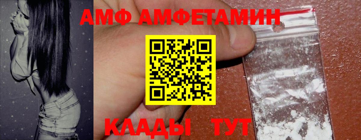 Амфетамин Розовый Елец