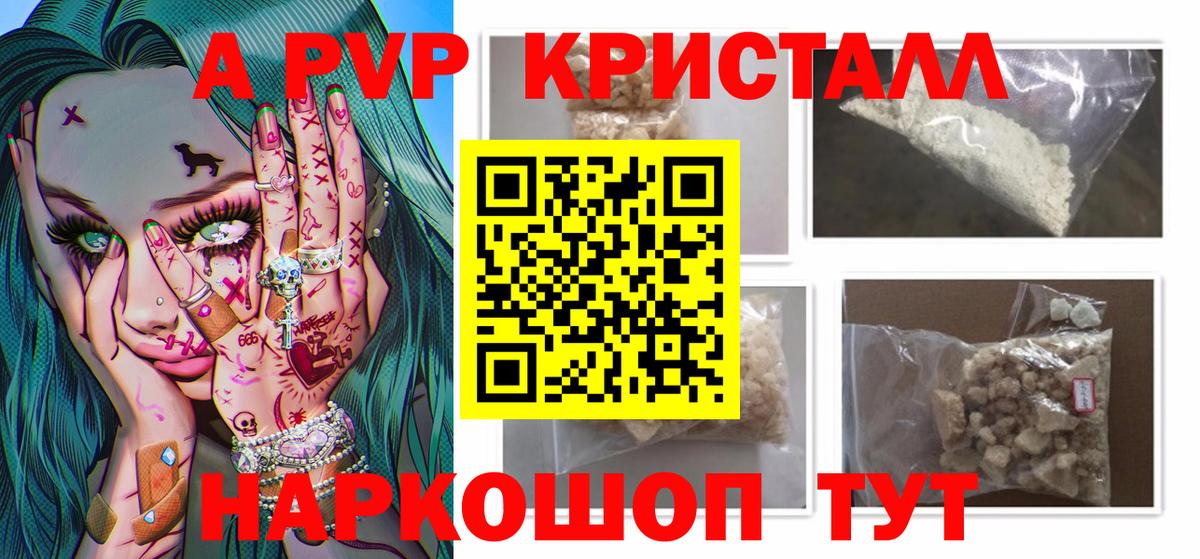 Елец  A PVP Соль  А ПВП  Alpha-PVP мука  наркота  Вход с VPN  A PVP СК КРИС 