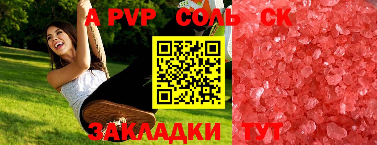 Альфа ПВП мука Елец