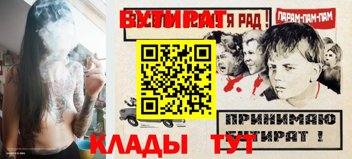 Бутират  Вход с VPN  Елец  БУТИРАТ оксибутират 