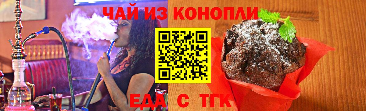 Cannafood марихуана  Вход с VPN  Елец 
