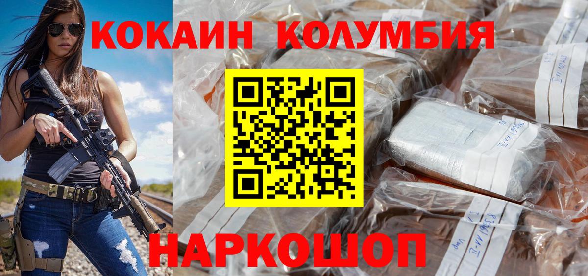 COCAIN Перу Елец