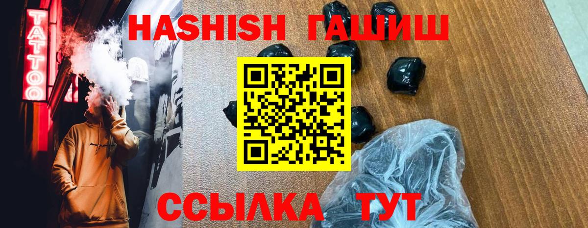 Елец  ГАШИШ индика сатива  ГАШИШ убойный  Вход с VPN 