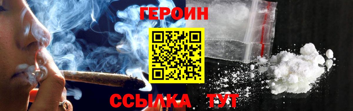 ГЕРОИН Афган  Вход с VPN  Елец 