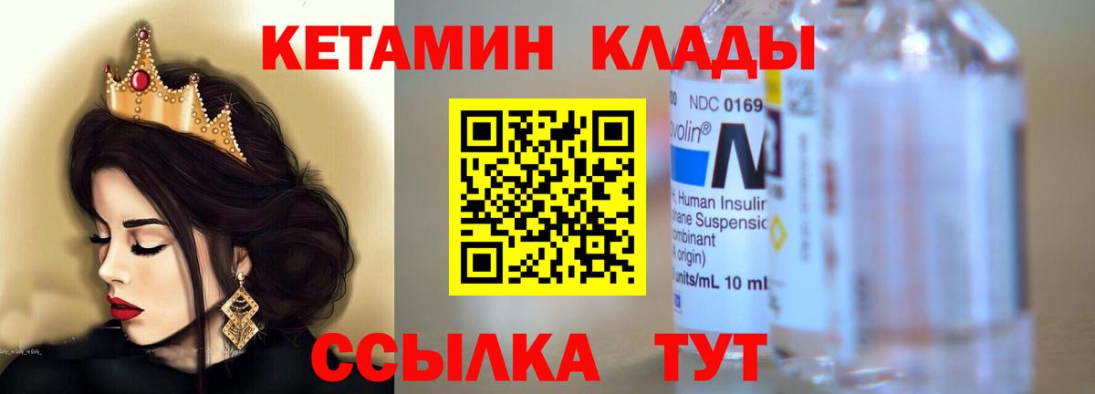 КЕТАМИН VHQ  Кетамин VHQ  Вход с VPN  Елец 
