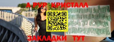а пвп мука Краснокаменск