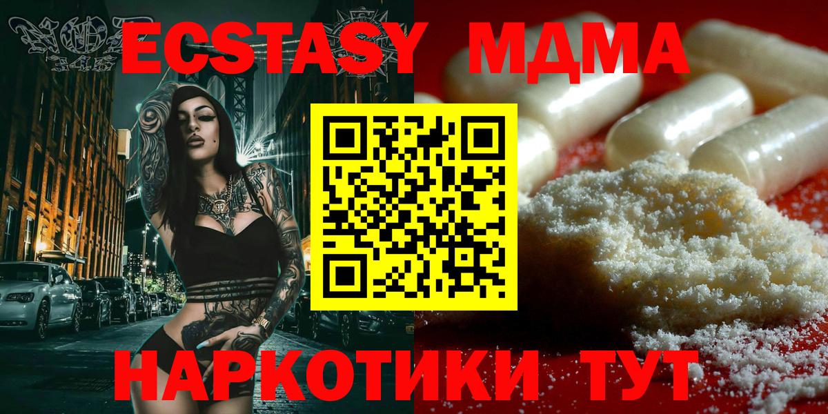 МДМА  МДМА молли  Елец  Вход с VPN  МДМА crystal 