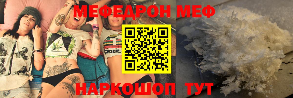 МЕФ  Елец