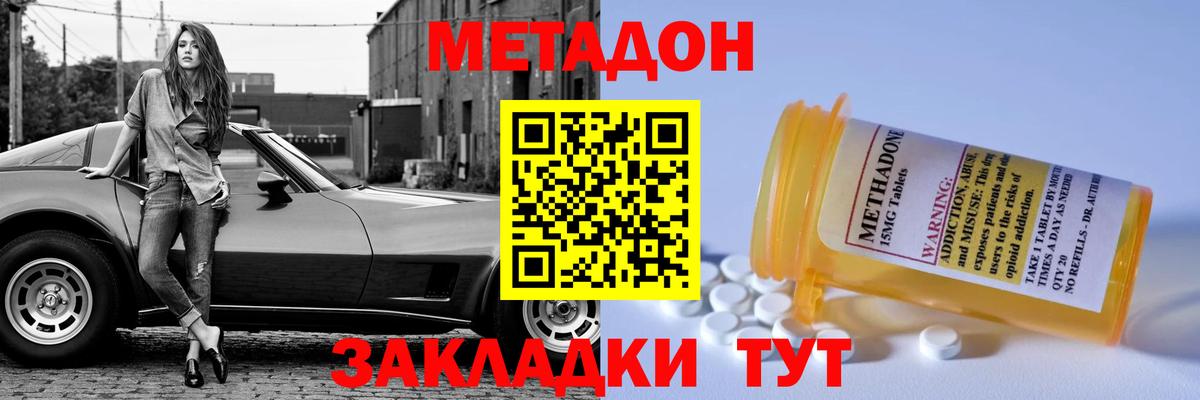 Елец  mega   Метадон methadone  Вход с VPN  МЕТАДОН VHQ 