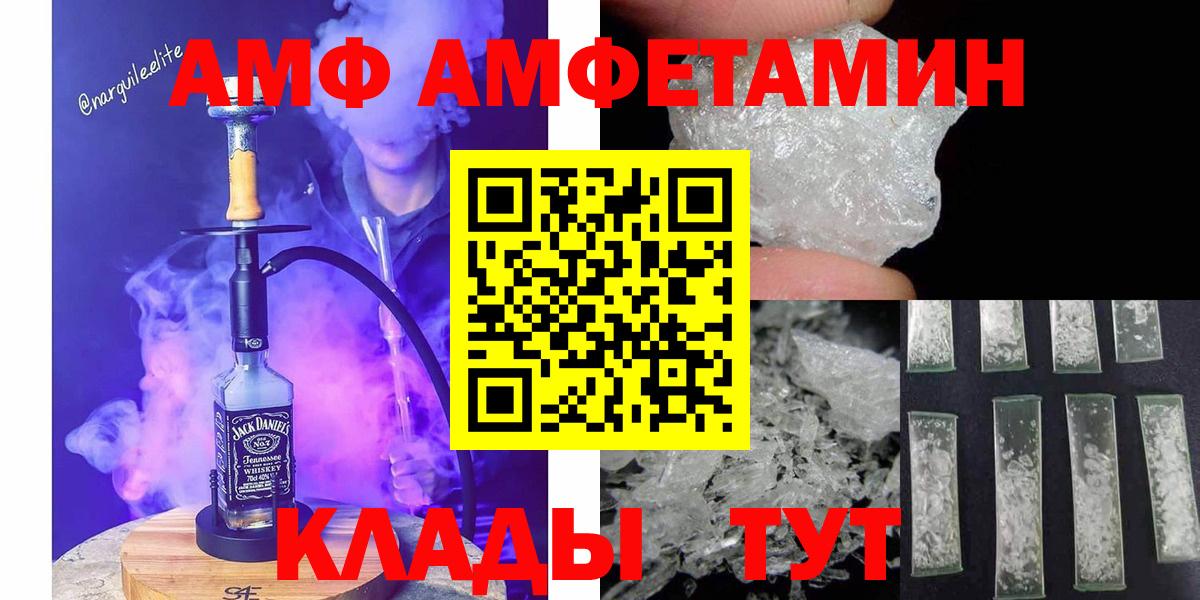 МЕТАМФЕТАМИН витя  МЕТАМФЕТАМИН витя  МЕТАМФЕТАМИН  Елец  Вход с VPN 