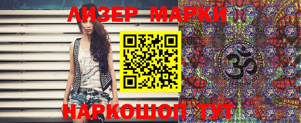 Елец  Марки NBOMe  Марки NBOMe 1,8мг  где продают наркотики  Марки NBOMe 1,8мг  Вход с VPN 
