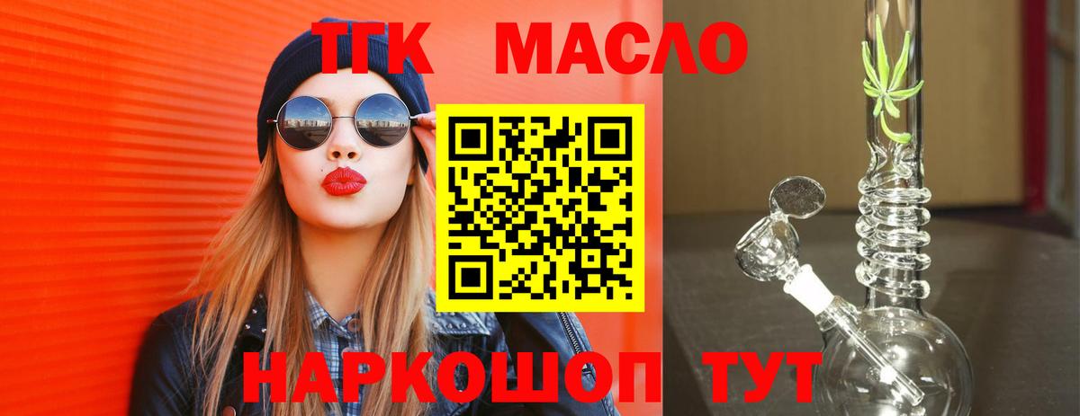 Дистиллят ТГК THC oil  Вход с VPN  Елец 