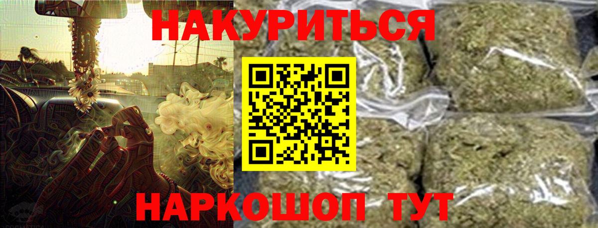 Бошки марихуана White Widow Елец